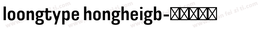 loongtype hongheigb字体转换
